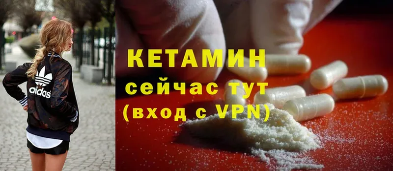 Кетамин ketamine  Североморск 